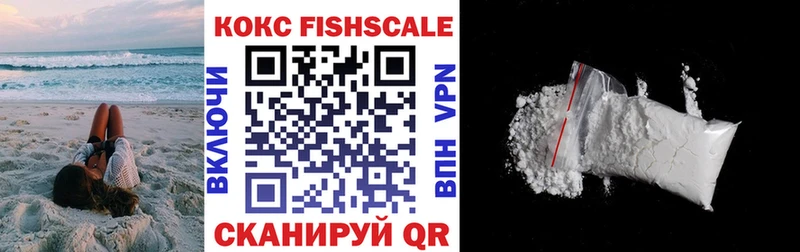 Cocaine Fish Scale Жиздра