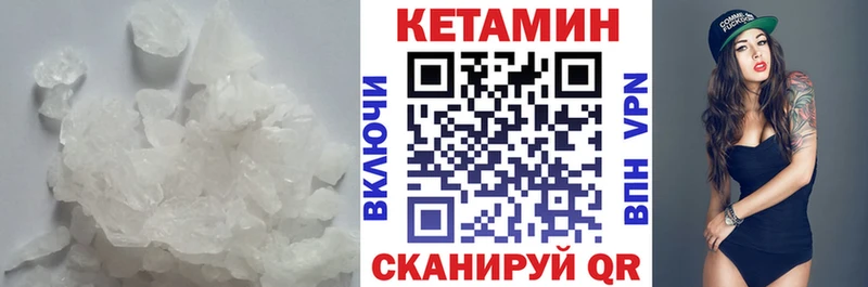 Кетамин ketamine  Жиздра 