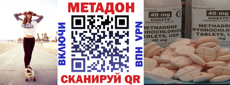 МЕТАДОН кристалл цены наркотик Жиздра